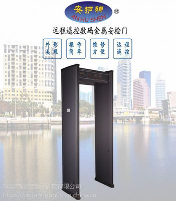 供應(yīng)安護神JH-5經(jīng)濟型安檢門 工廠安全金屬探測門的價格與廠家信息