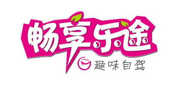 暢享樂途第三季·成長不煩惱 三醒親子自駕之旅暖幕收官